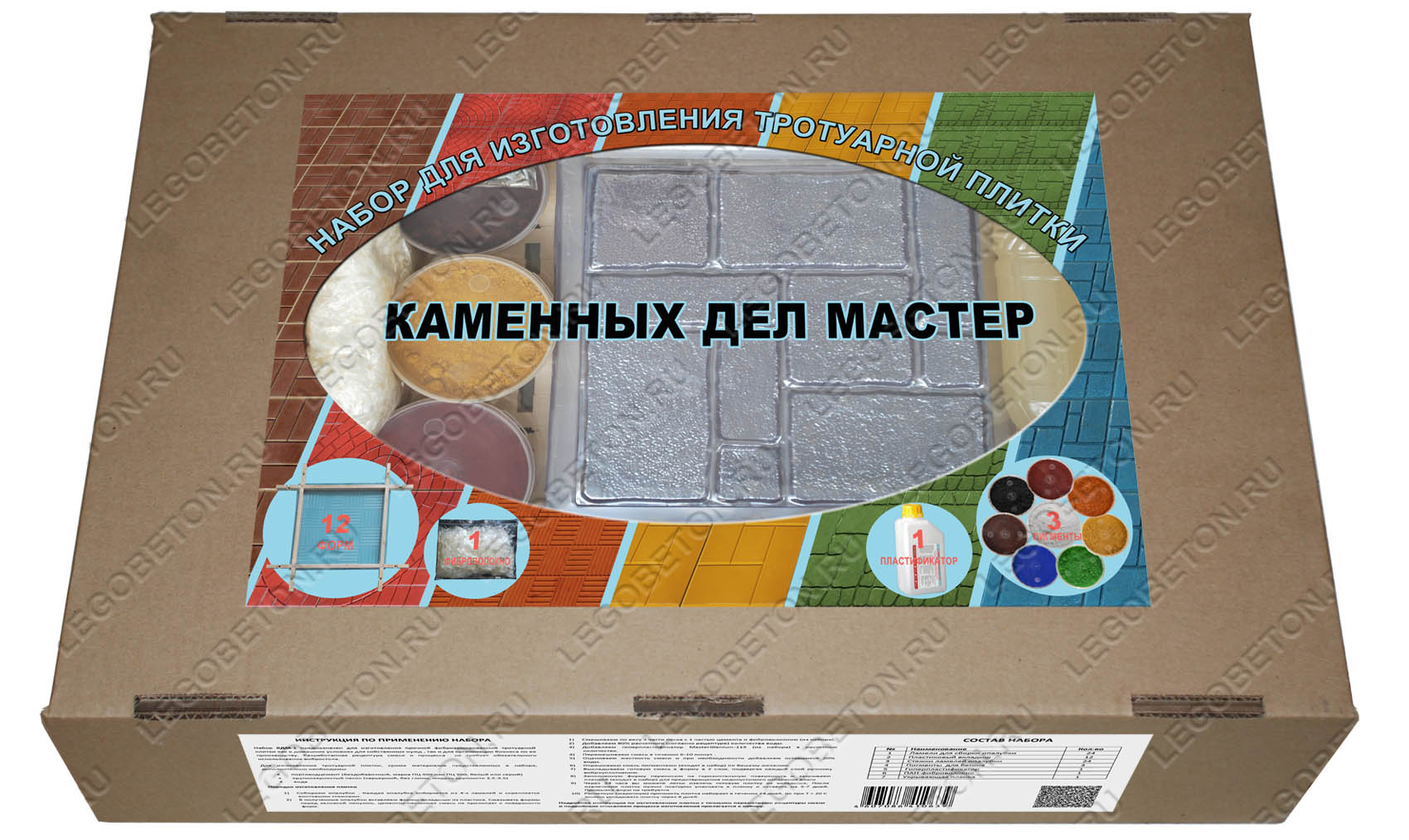Набор для изготовления тротуарной плитки в домашних условиях, тротуарная плитка своими руками, тротуарная плитка без вибростола, садовая дорожка своими руками, как сделать тротуарную плитку