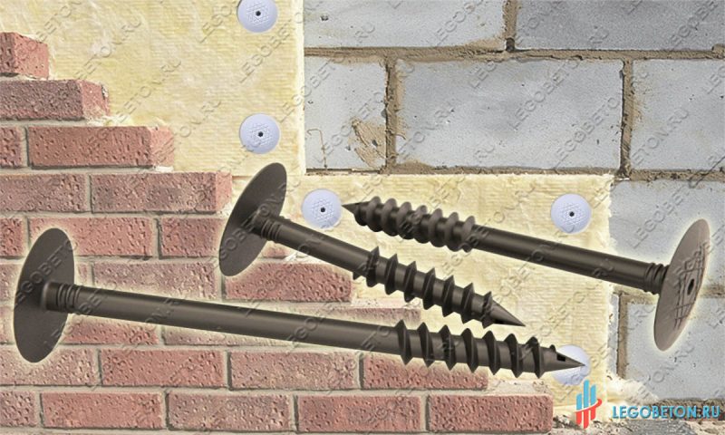 Шуруп крепления теплоизоляции к газобетону и гибкая связь