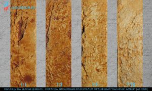 покраска белого бетона кислотным красителем оранжевый 3220