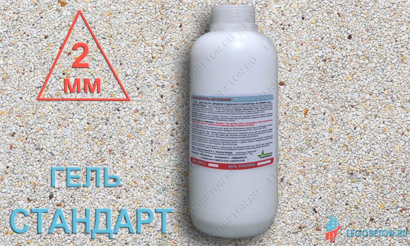 деактиватор для мытого бетона гель-стандарт-2мм купить деактиватор для мытого бетона гель-стандарт-2мм