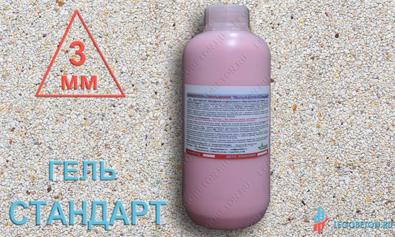деактиватор для мытого бетона гель-стандарт-3мм купить деактиватор для мытого бетона гель-стандарт-3мм