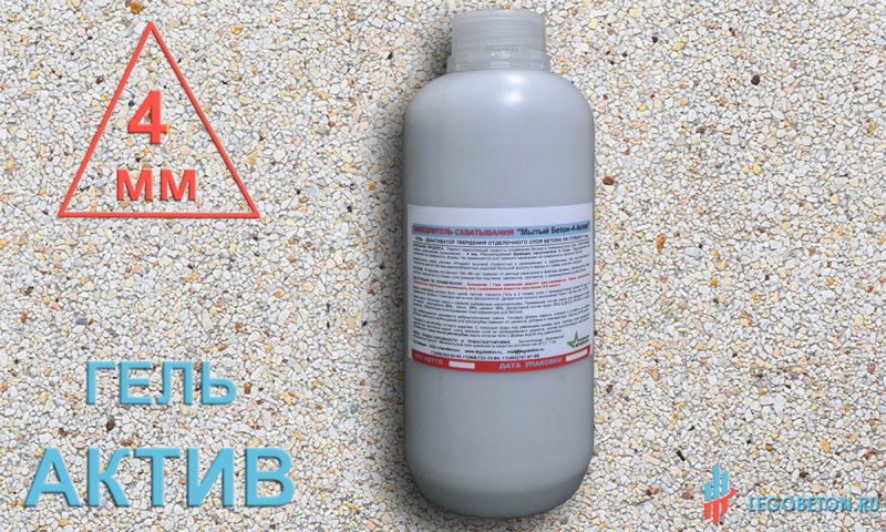 замедлитель для мытого бетона гель-актив-4мм купить замедлитель для мытого бетона гель-актив-4мм