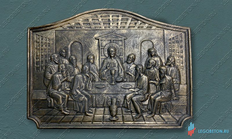 панно "Тайная вечеря" из бетона с имитацией бронзы панно "Тайная вечеря" из бетона с имитацией черненной бронзы купить