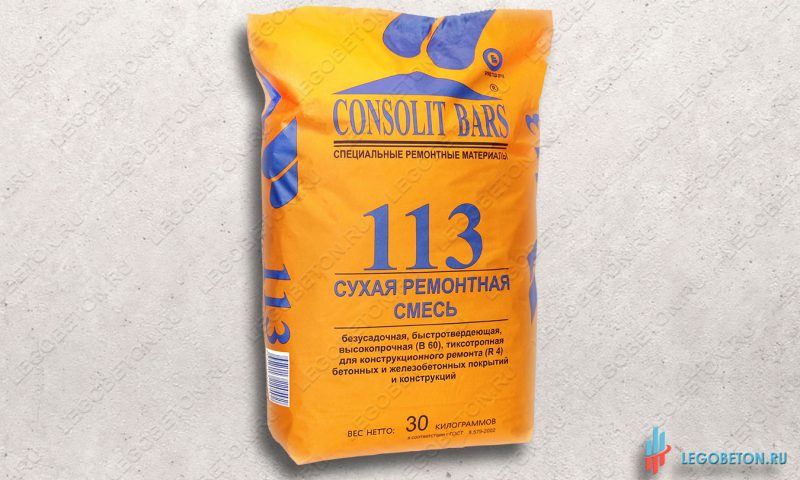 CONSOLIT BARS 113 безусадочная высокопрочная (В 60) тиксотропная ремонтная смесь CONSOLIT BARS 113 безусадочная высокопрочная (В 60) тиксотропная ремонтная смесь купить в москве