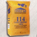 CONSOLIT BARS 114 безусадочная высокопрочная (В 60) литьевая ремонтная смесь купить в москве