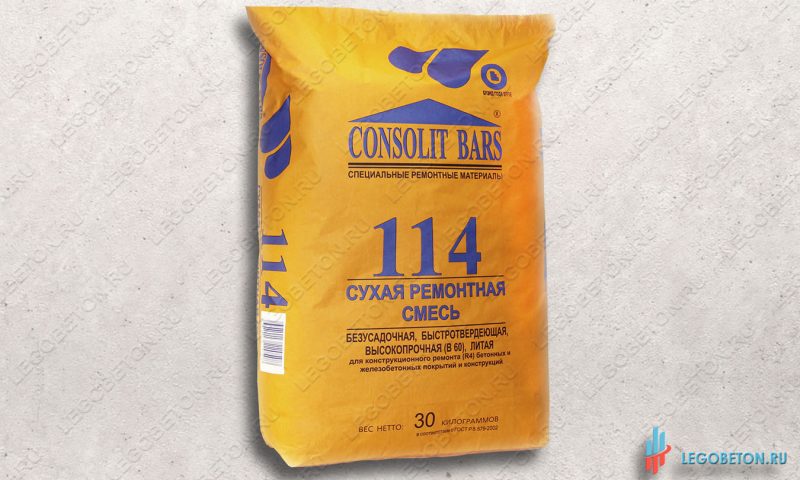 CONSOLIT BARS 114 безусадочная высокопрочная (В 60) литьевая ремонтная смесь CONSOLIT BARS 114 безусадочная высокопрочная (В 60) литьевая ремонтная смесь купить в москве