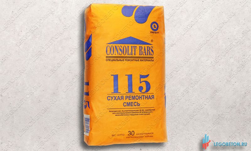 CONSOLIT BARS 115 безусадочная финишная тиксотропная ремонтная смесь (В30) CONSOLIT BARS 115 безусадочная финишная тиксотропная ремонтная смесь (В30) купить в Москве