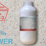 купить в Москве деактиватор твердения поверхностного слоя бетона Power-2 (RP-G)