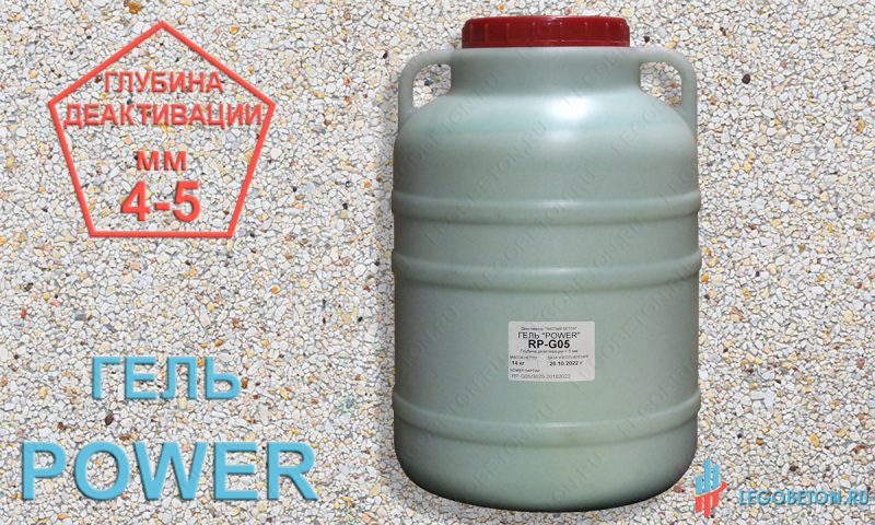 гель деактиватор power-5 (14 кг) купить в Москве