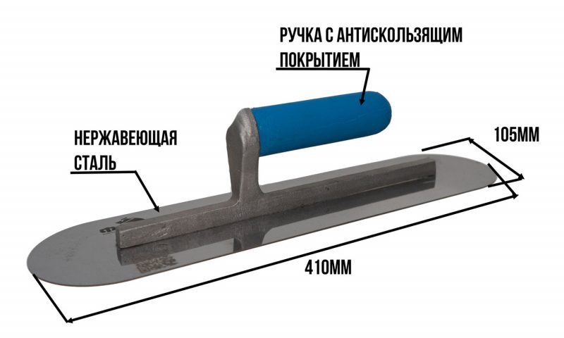 купить со склада в Москве ручную кельму - финишная малая 410х105 закругленая