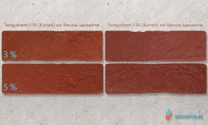 пример окраски красным железооксидным пигментом Tongchem-110 и 130 на белом цементе